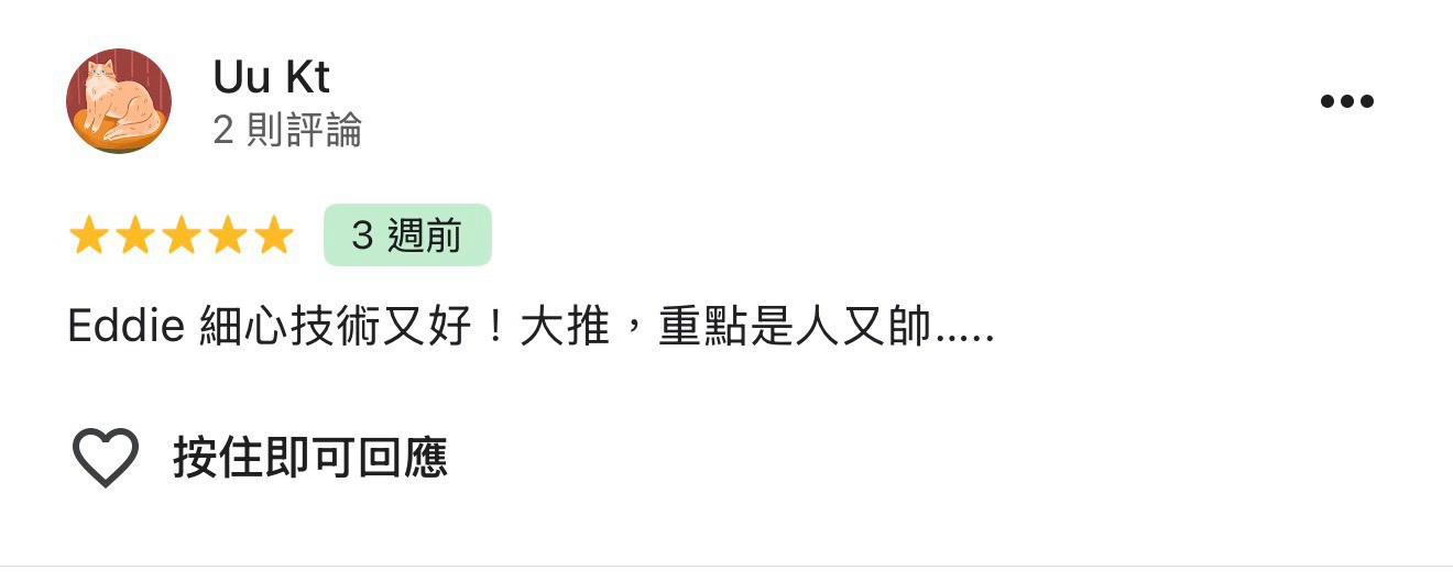 Eddie 顧客好評截圖 04