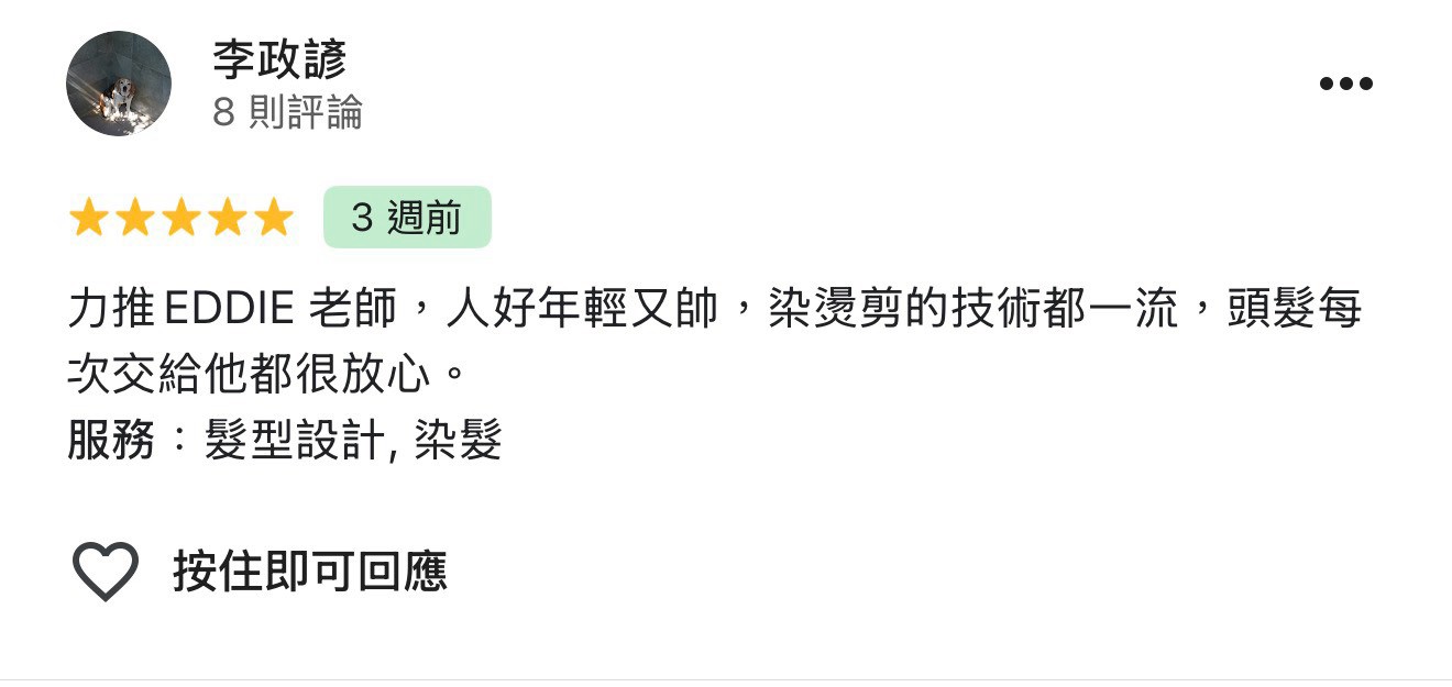 Eddie 顧客好評截圖 05