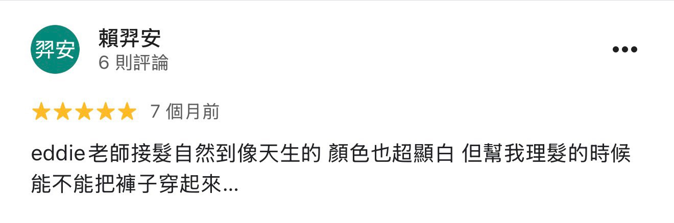 Eddie 顧客好評截圖 07