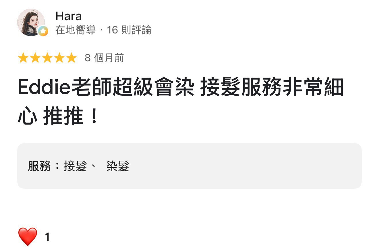 Eddie 顧客好評截圖 14