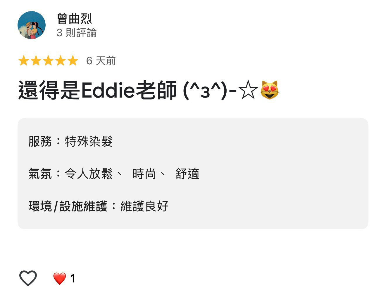 Eddie 顧客好評截圖 22