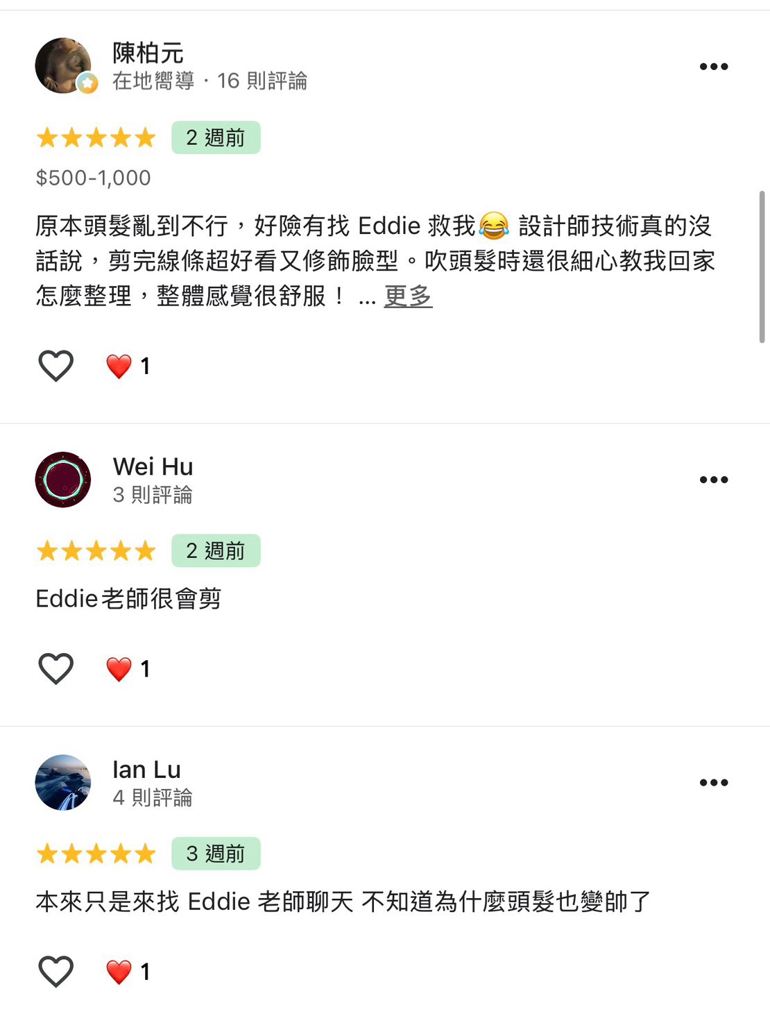 Eddie 顧客好評截圖 23
